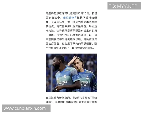 姆巴佩因皇马队医误诊在12月忍痛作战影响状态